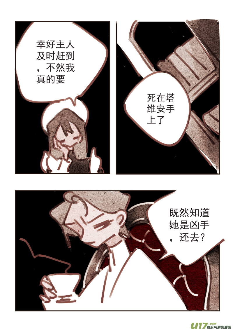 14：红茶-第226话