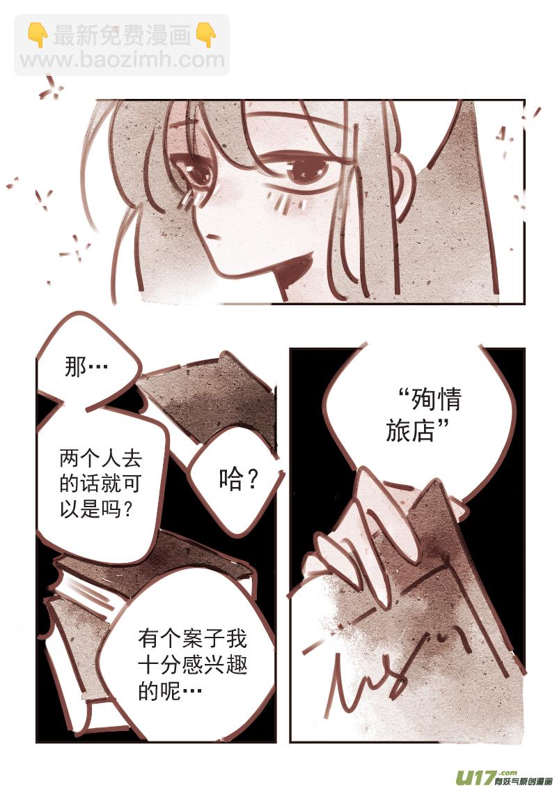 14：红茶-第226话