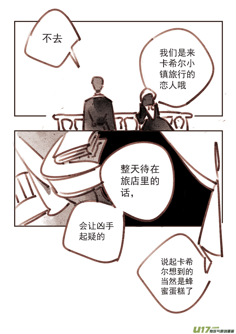 16：早晨-第228话