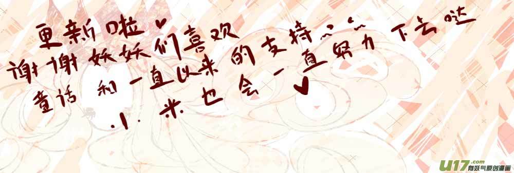 迷宫-第24话