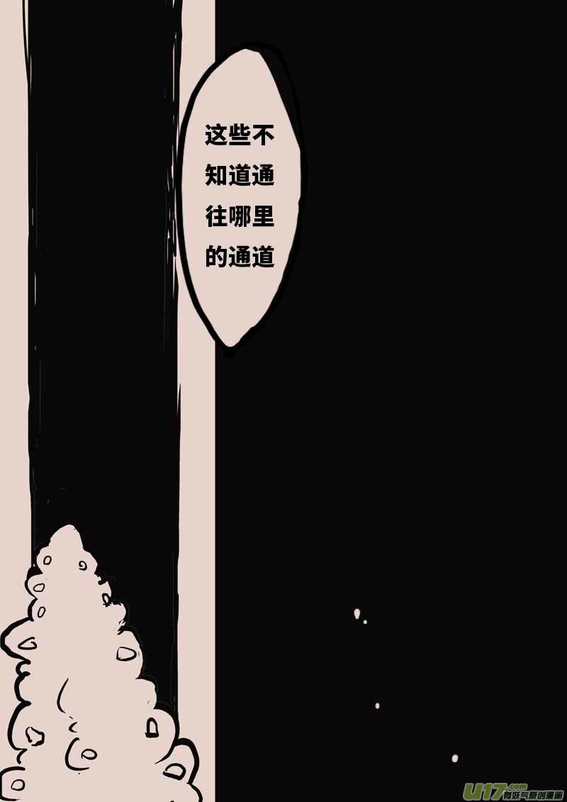 迷宫-第24话