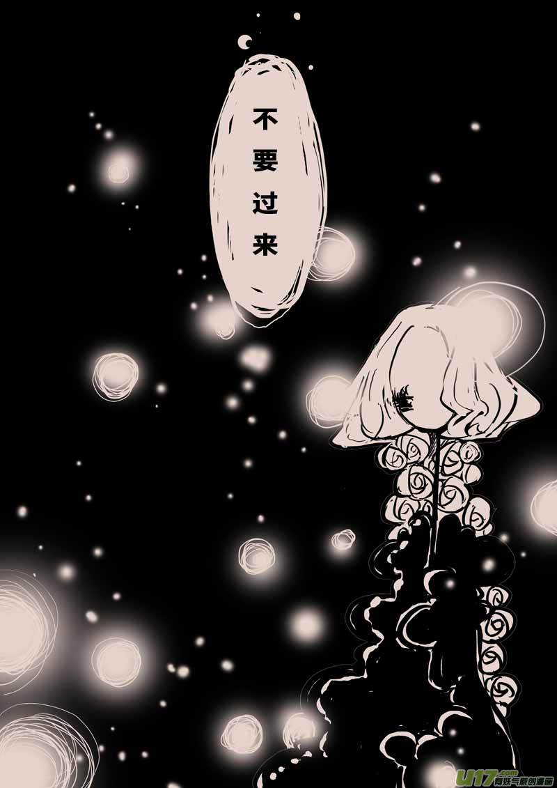 迷宫-第24话