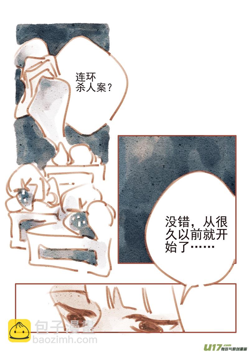 20：礼服-第232话