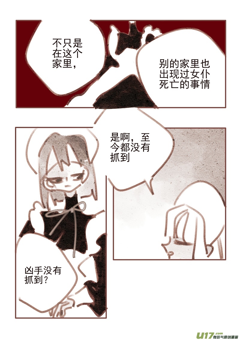 20：礼服-第232话