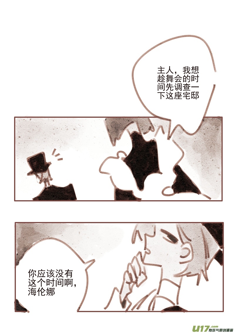 20：礼服-第232话