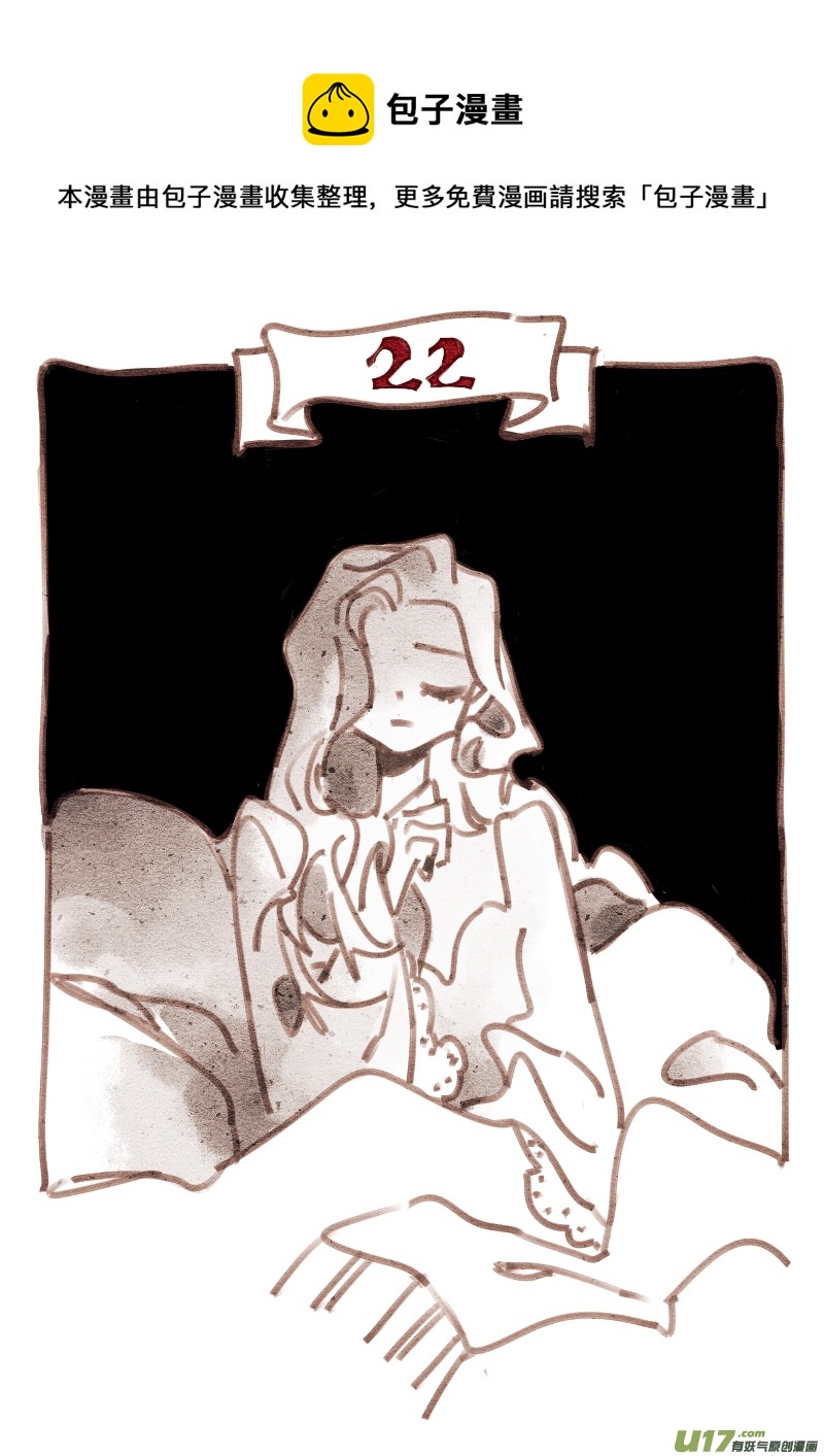 22：走廊的尽头-第234话