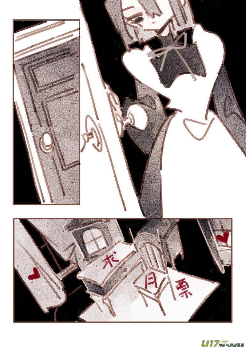 22：走廊的尽头-第234话