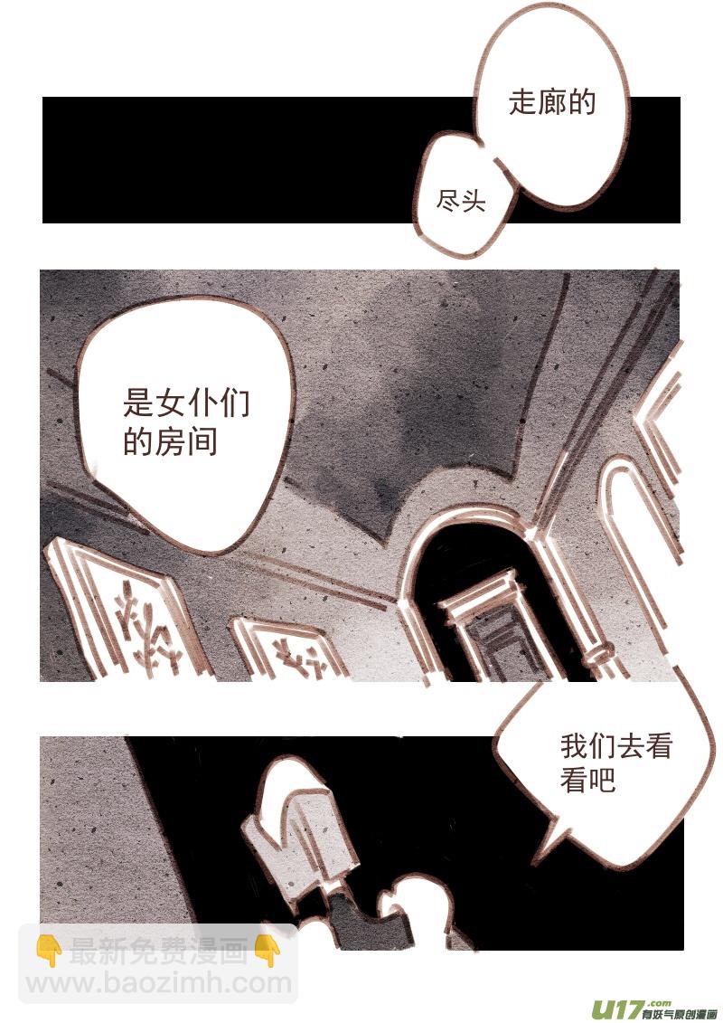 22：走廊的尽头-第234话