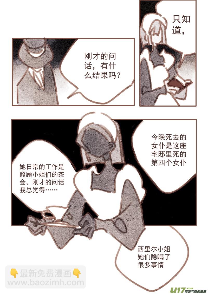 22：走廊的尽头-第234话