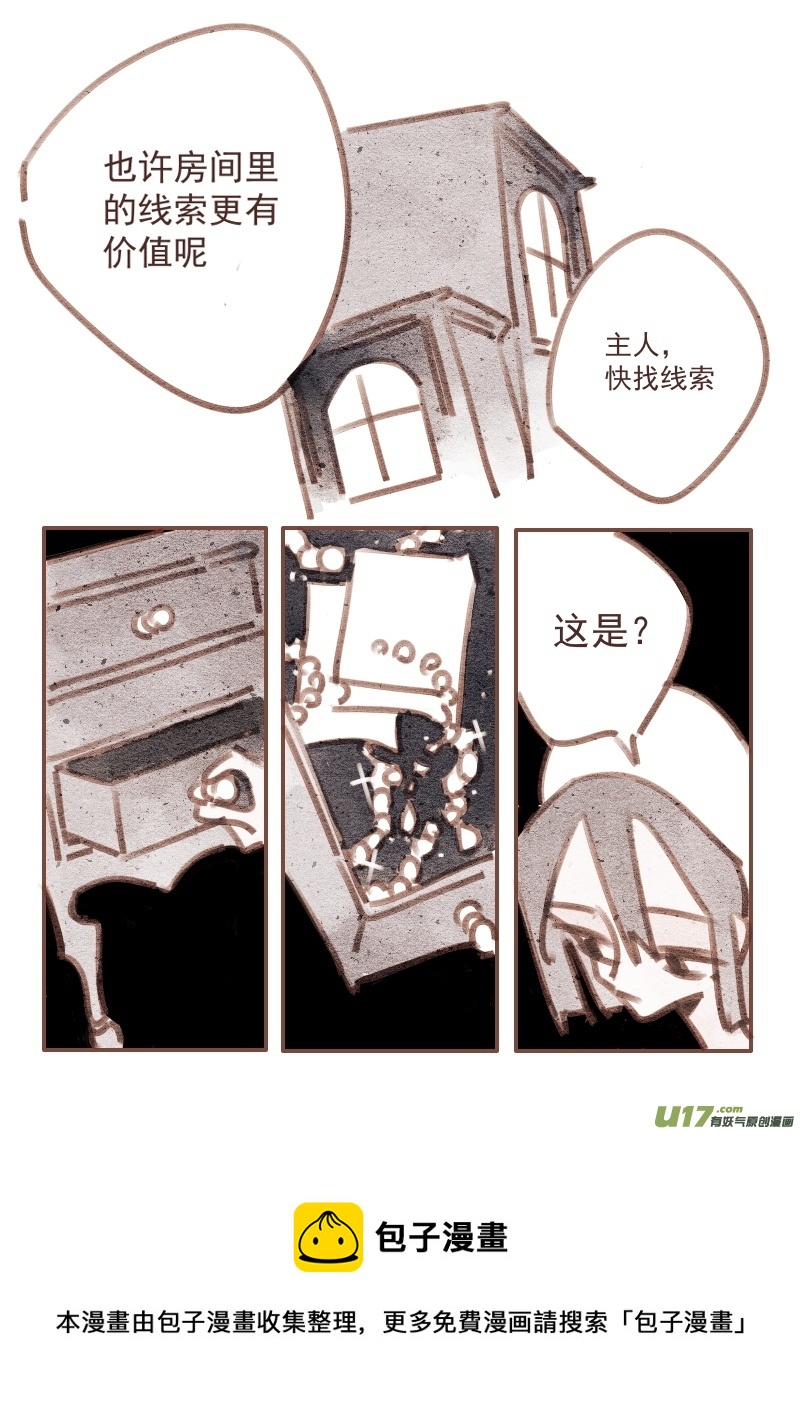 22：走廊的尽头-第234话