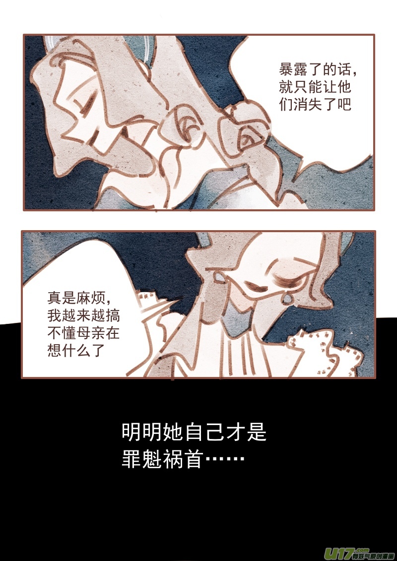 22：走廊的尽头-第234话