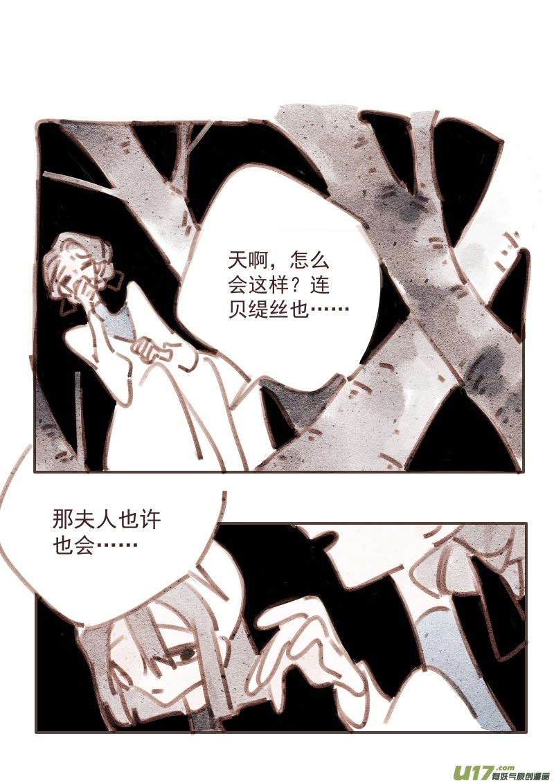 24：疑点-第236话