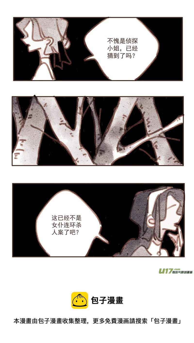 24：疑点-第236话