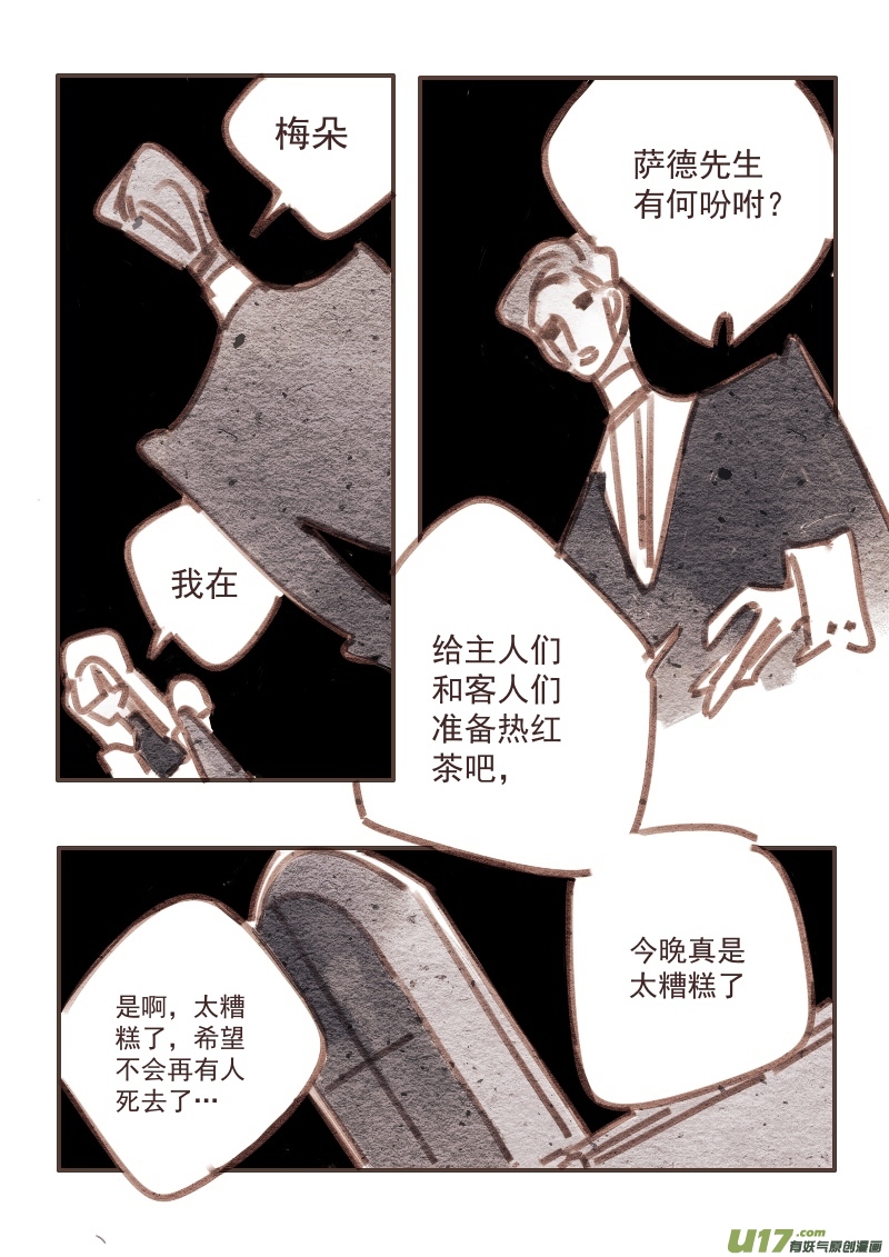 24：疑点-第236话