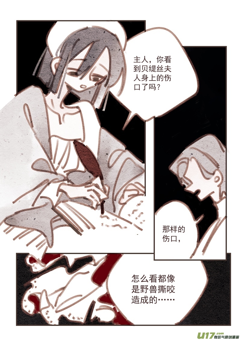 24：疑点-第236话