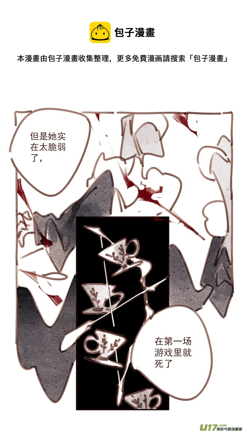 26：为了谁的复仇-第238话