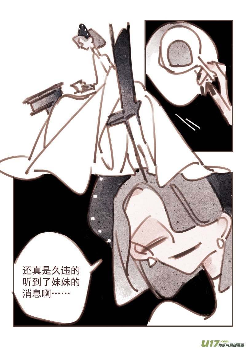 26：为了谁的复仇-第238话