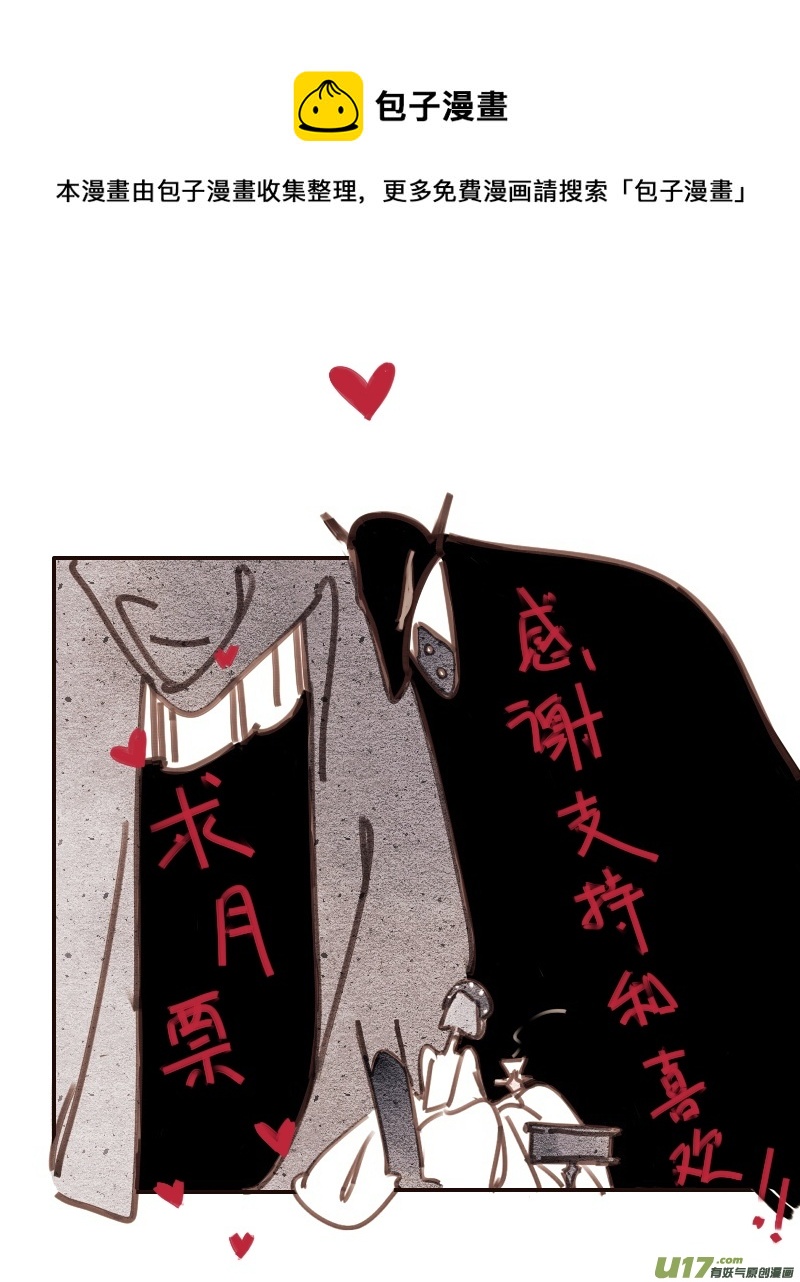 26：为了谁的复仇-第238话