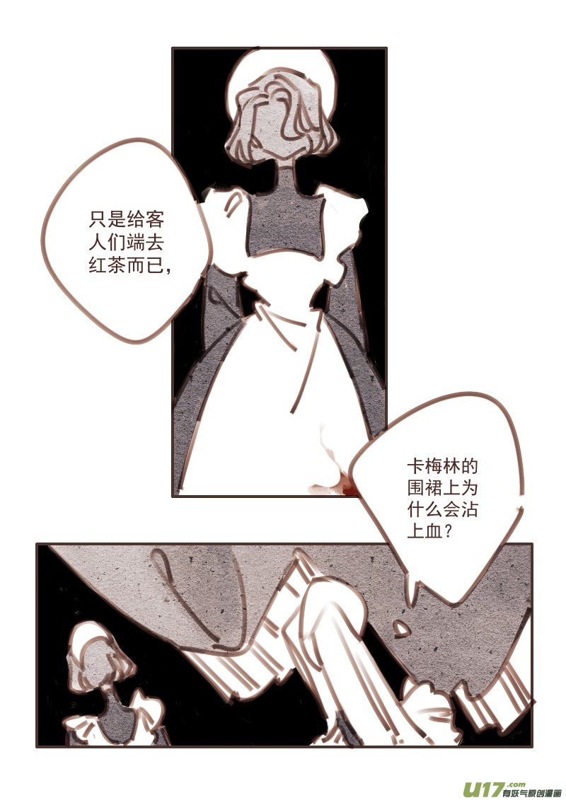 28：带恶魔来的客人-第240话