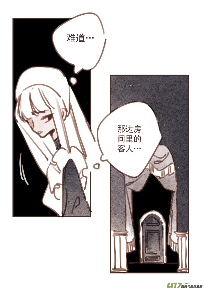 28：带恶魔来的客人-第240话
