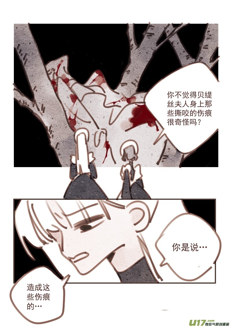 28：带恶魔来的客人-第240话