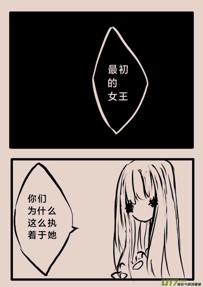 旅程之始（二）-第30话