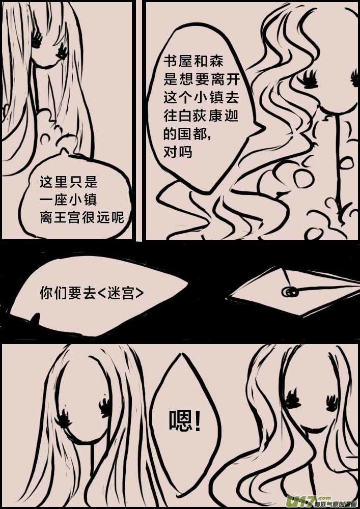 旅程之始（二）-第30话