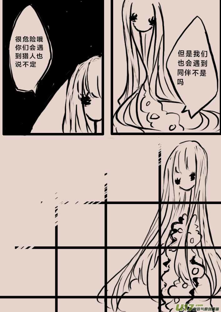 旅程之始（二）-第30话