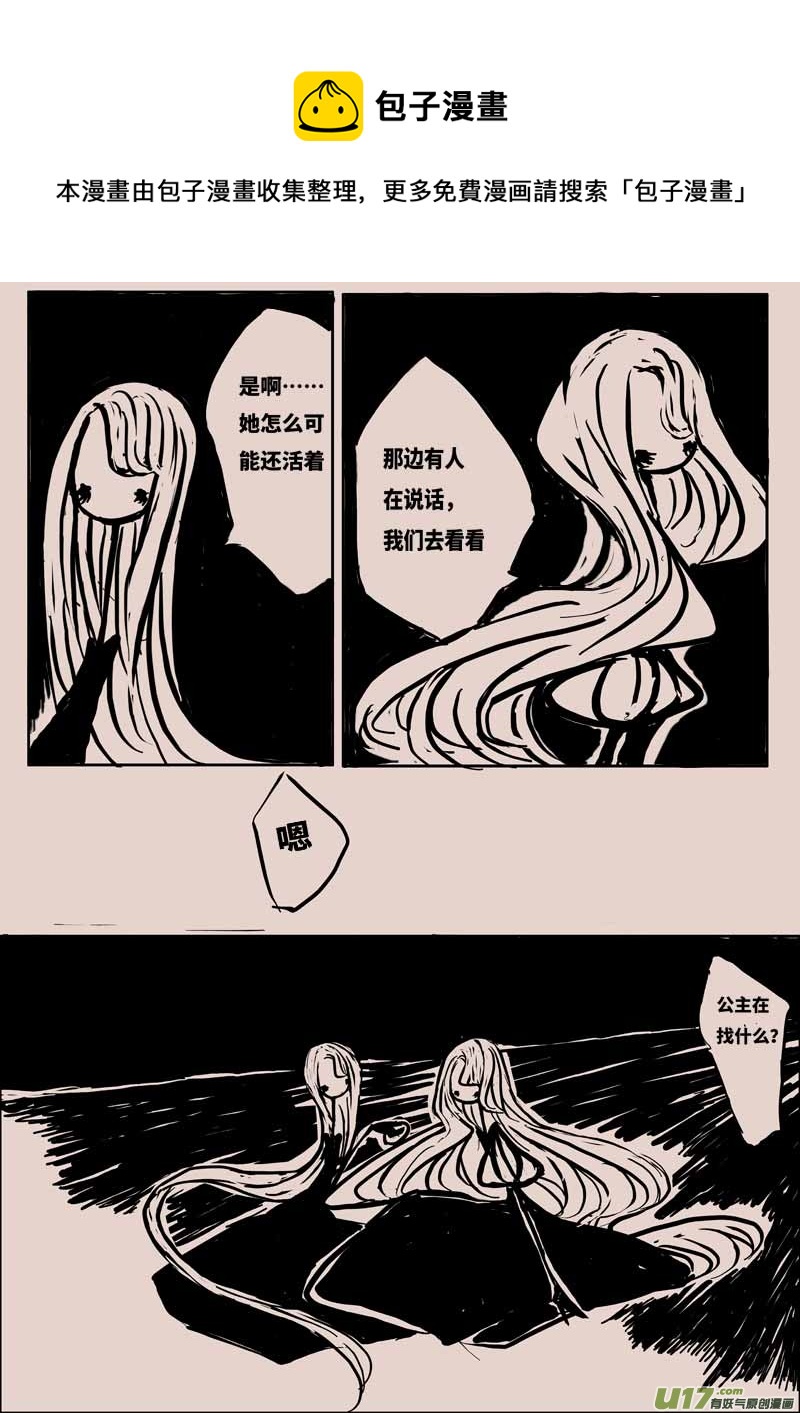 灯之女（一）-第4话
