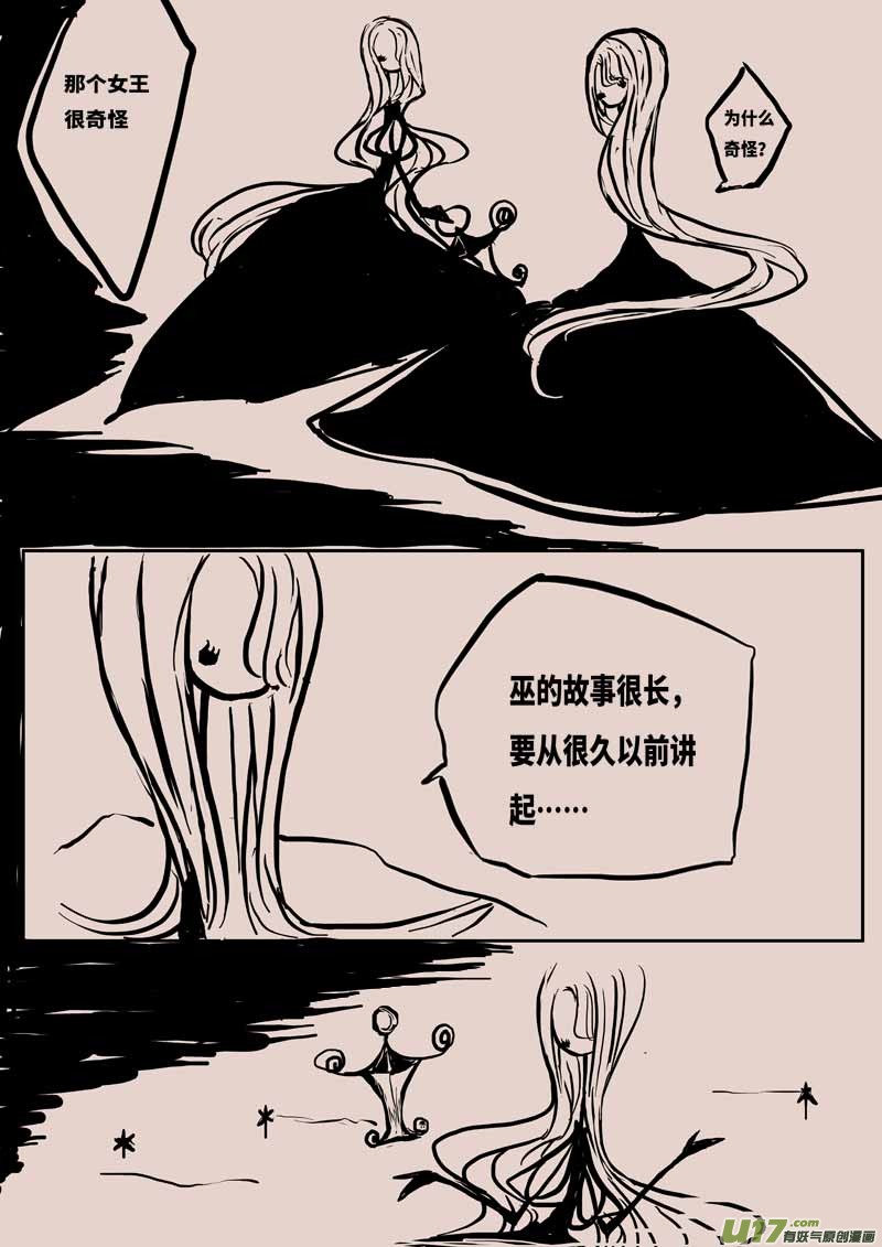 灯之女（一）-第4话