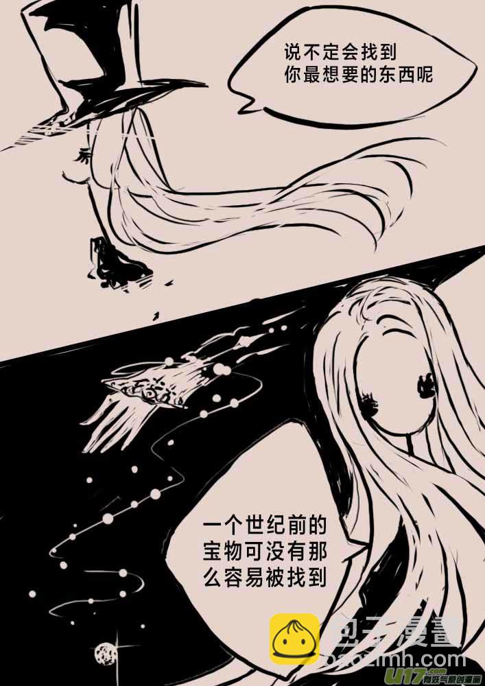 伽斯塔城的收藏家-第32话