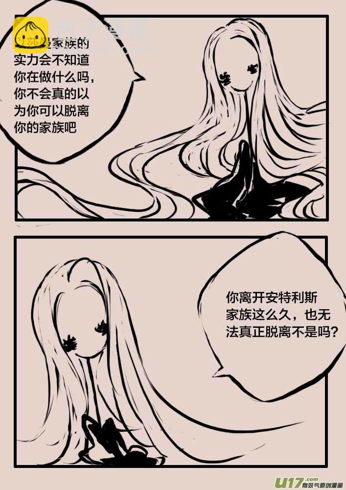 等待夜晚来临3-第38话