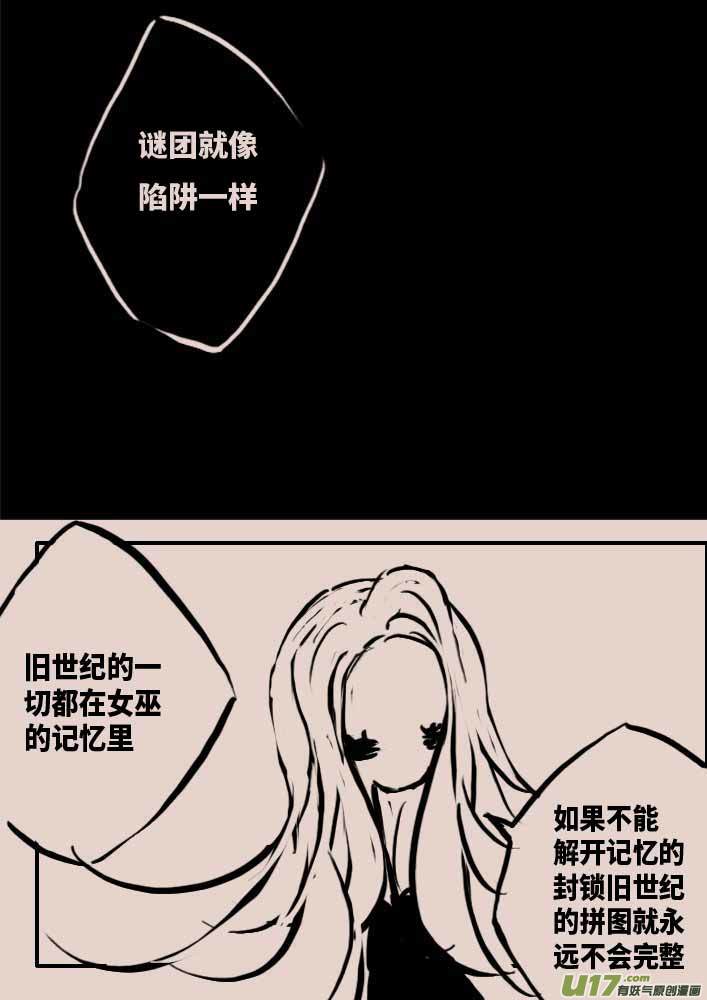 守墓人-第42话