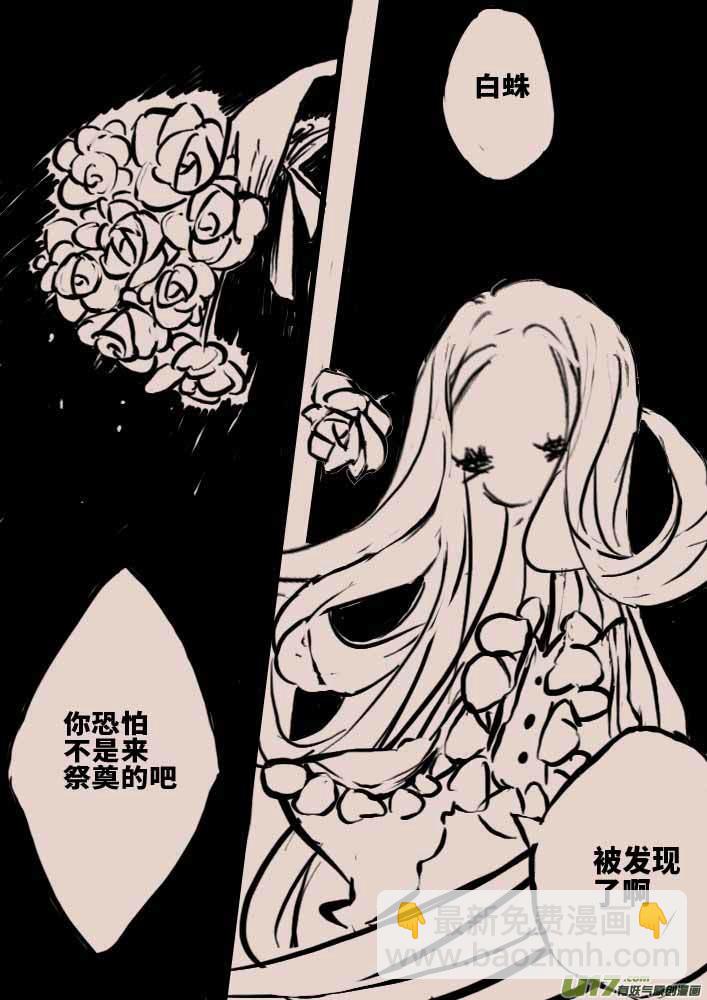 白巫-第44话