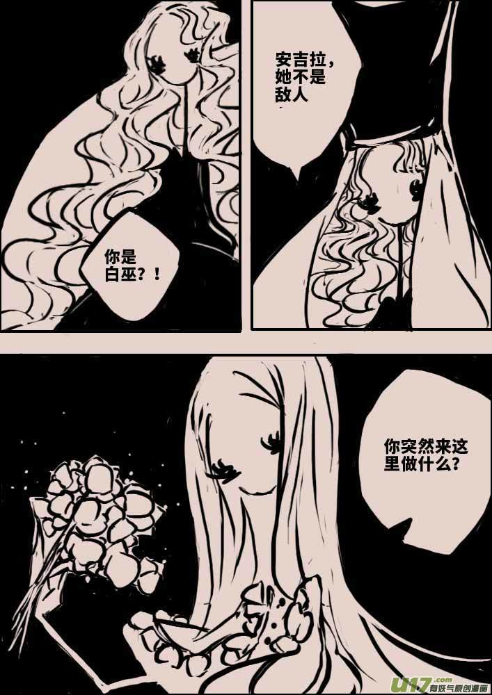 白巫-第44话