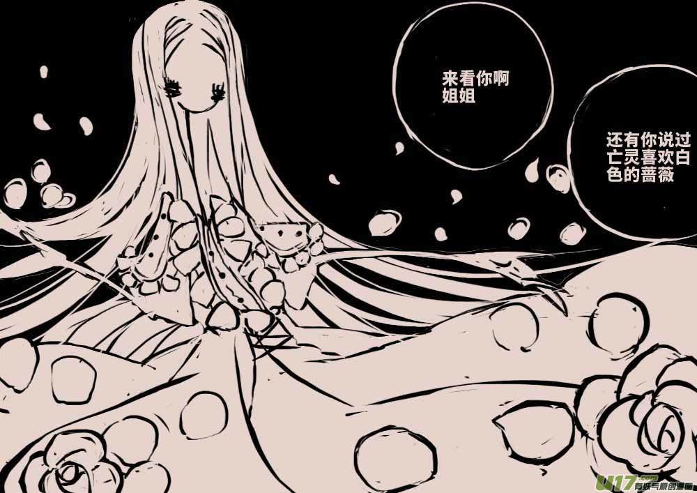 白巫-第44话