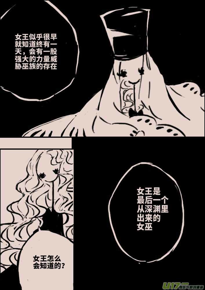 白巫-第44话