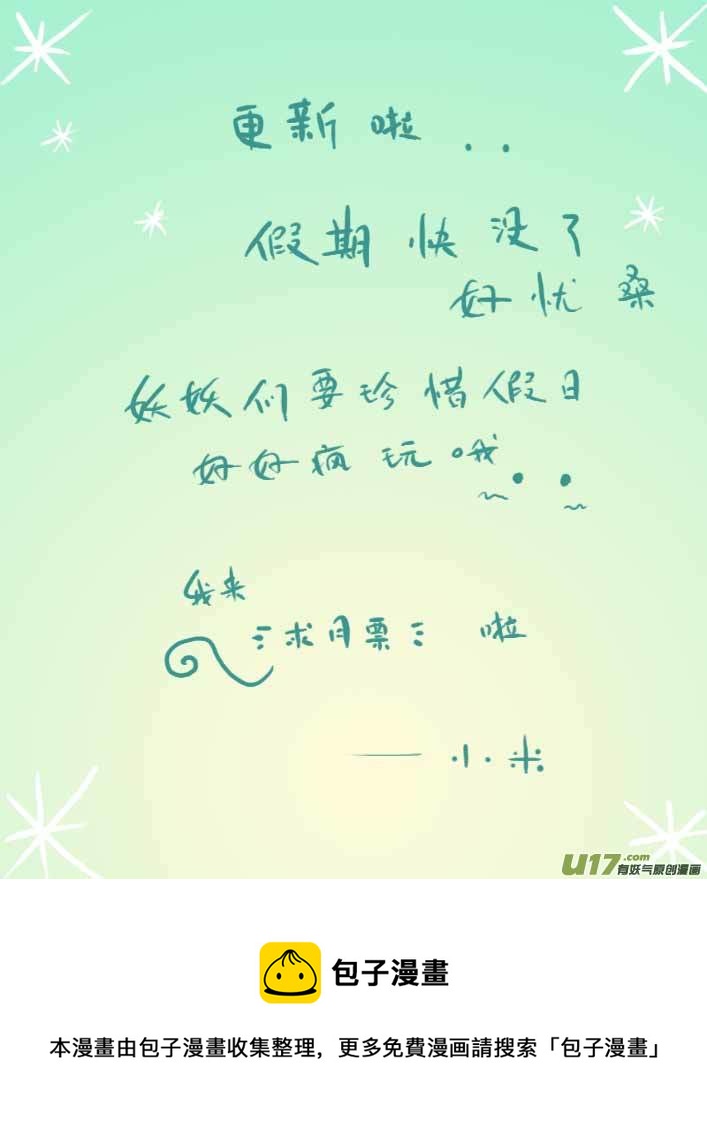 白巫-第44话