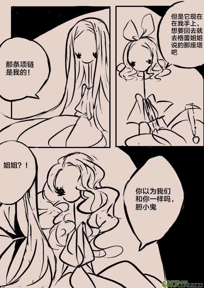 回忆1-第48话