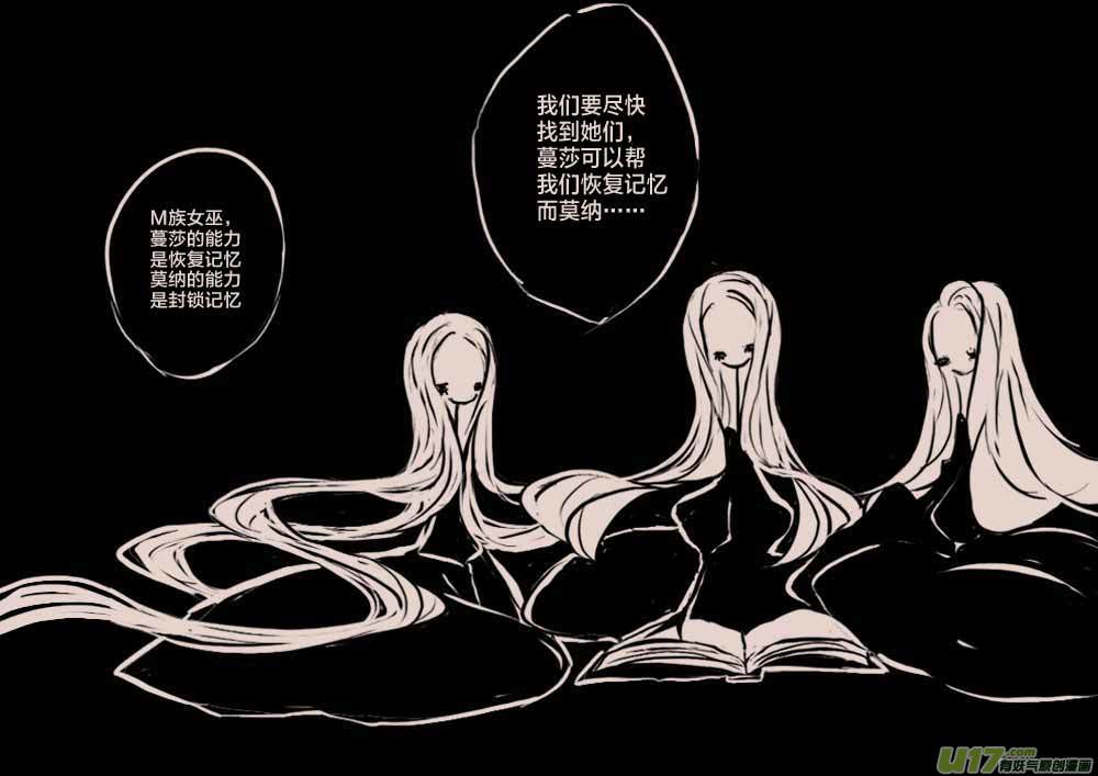 掌管记忆的女巫-第50话