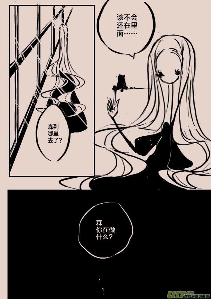 掌管记忆的女巫-第50话