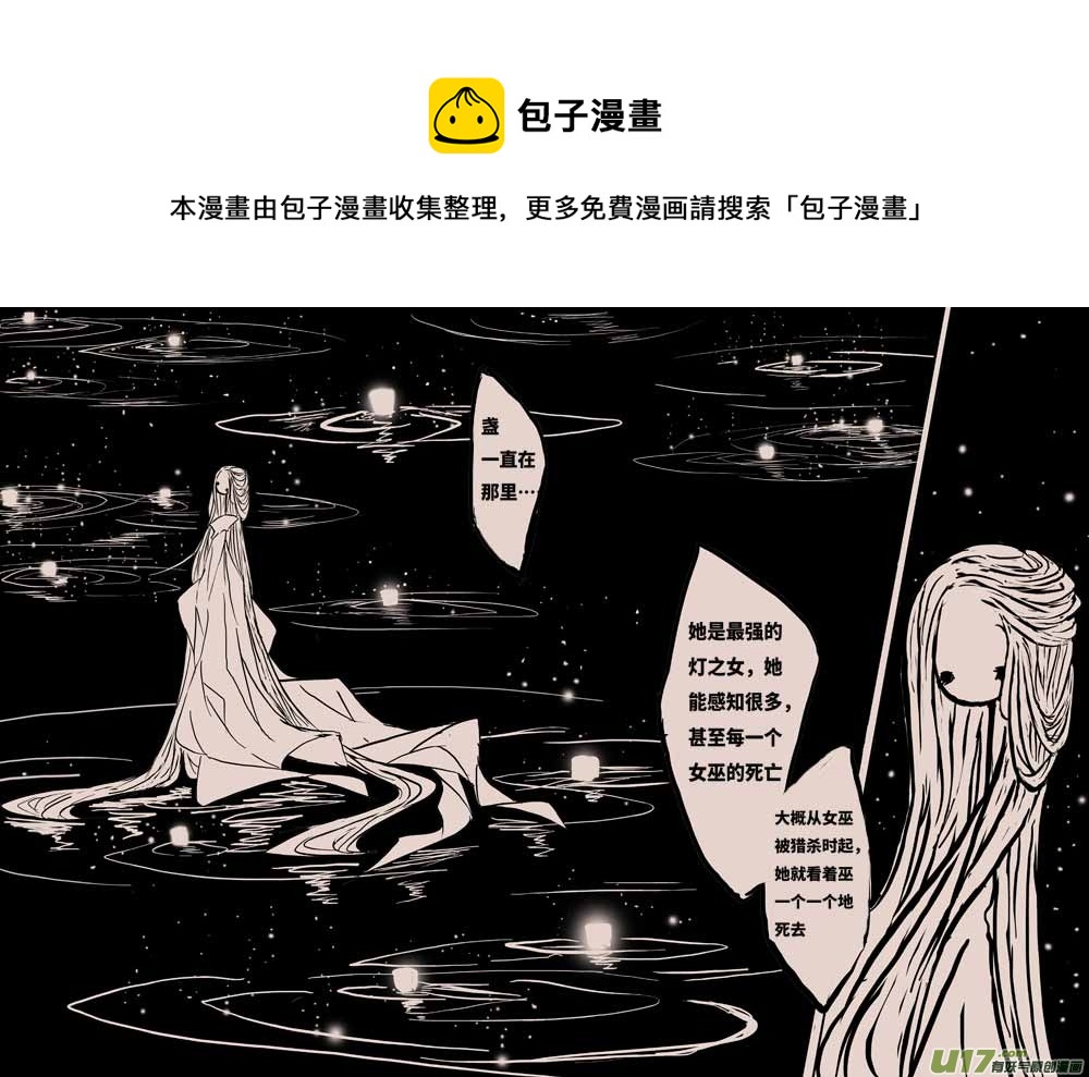 灯之女（三）-第6话