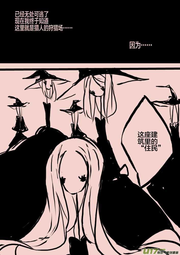 第45话   女巫之夜2-第54话