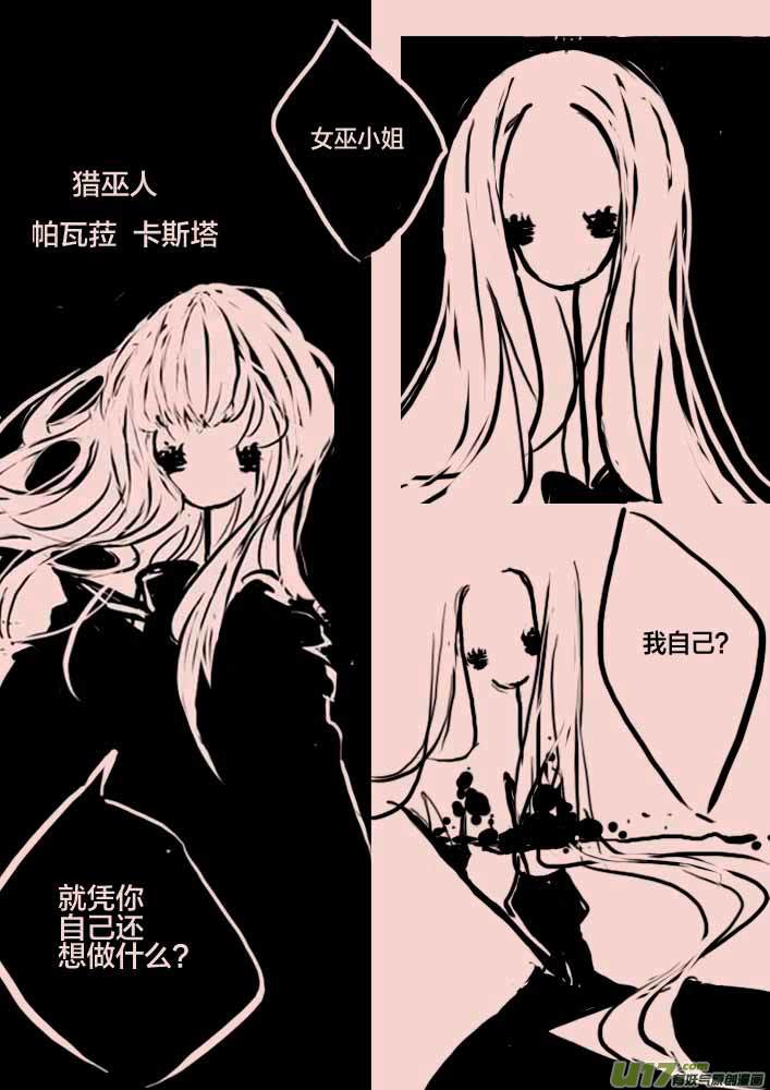 第45话   女巫之夜2-第54话