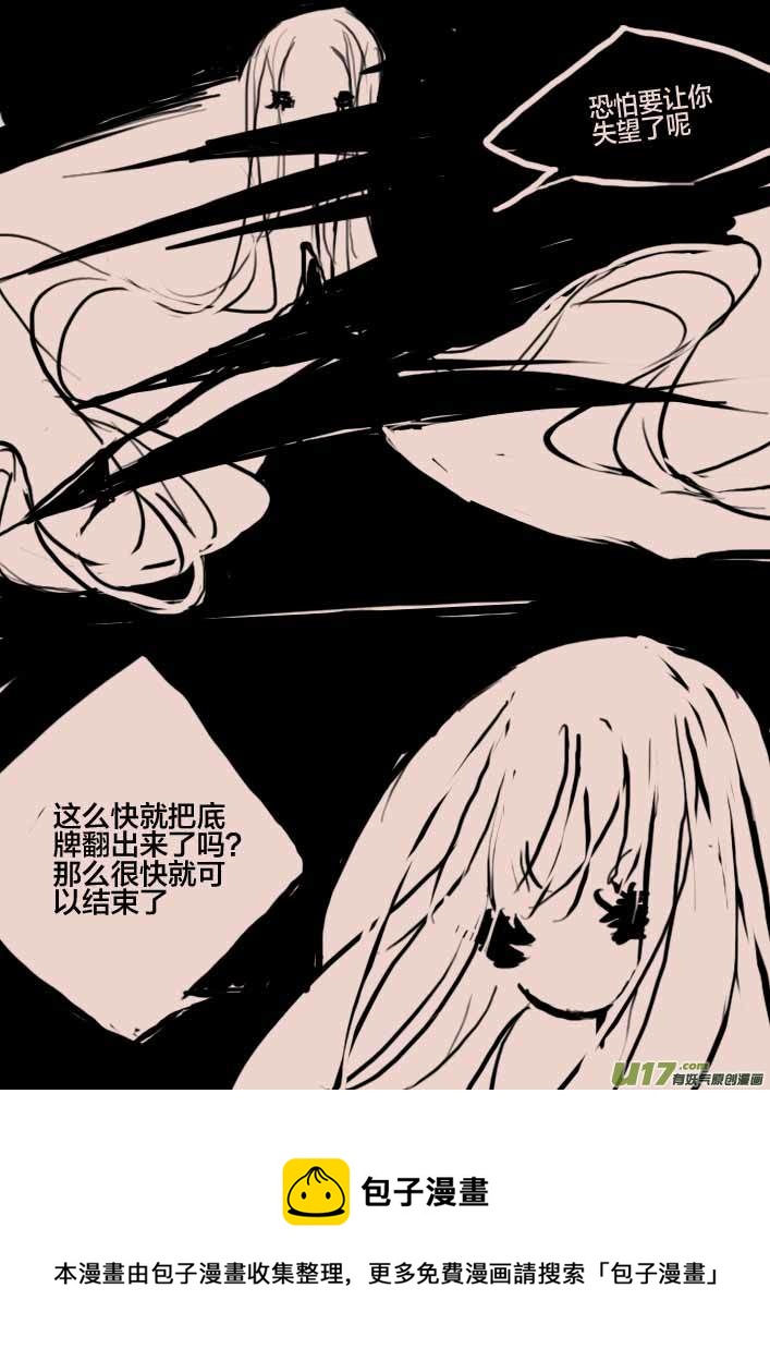 第45话   女巫之夜2-第54话