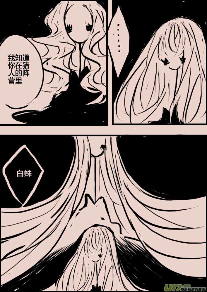 第45话   女巫之夜2-第54话