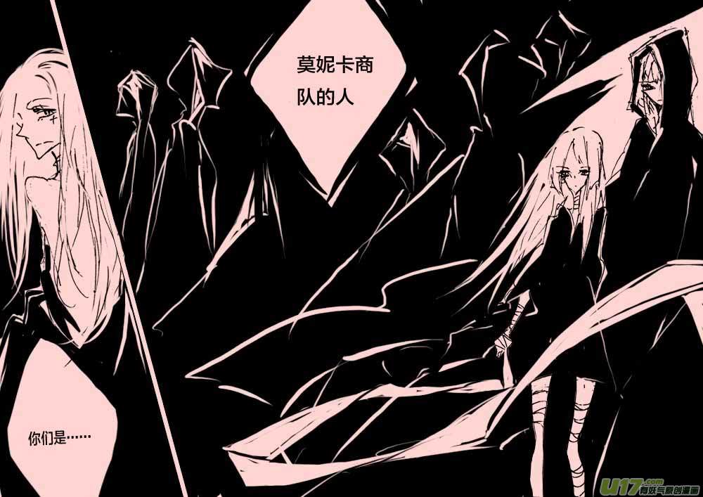 第54话  莫妮卡的商队-第64话