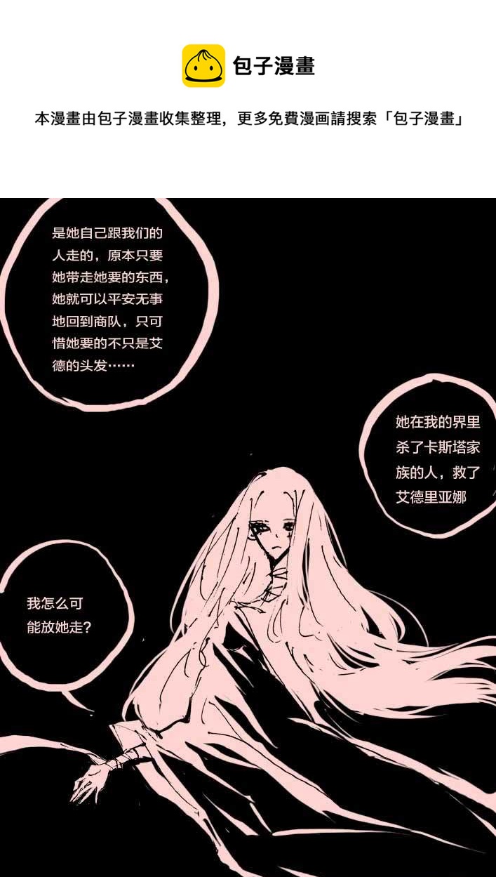 第54话  莫妮卡的商队-第64话