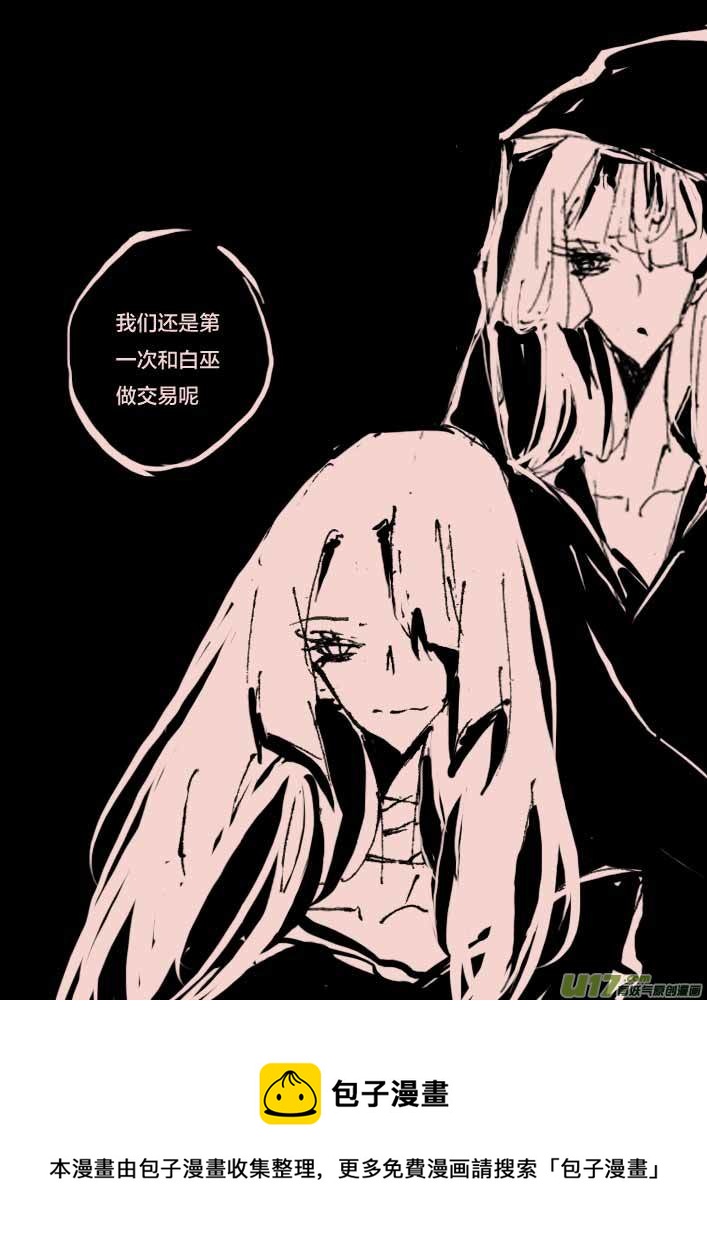 第55话 白葭的交易-第66话
