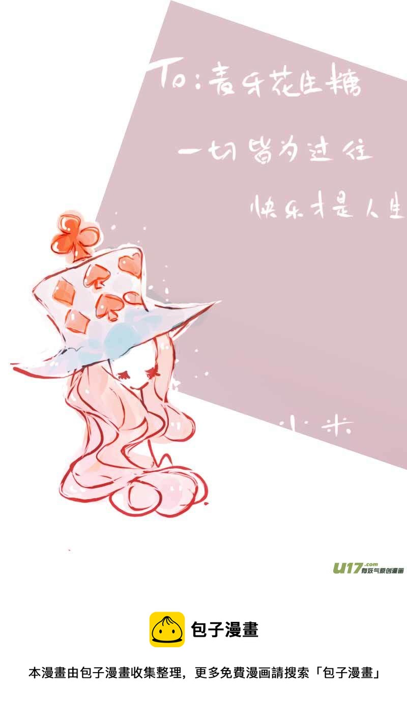 7月VC小屋-第70话